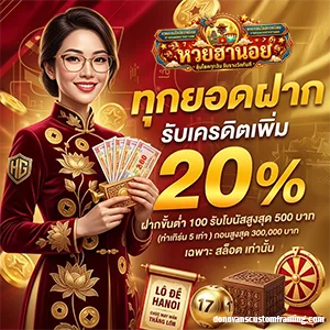 หวย ฮานอย