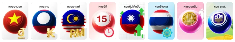 หวย