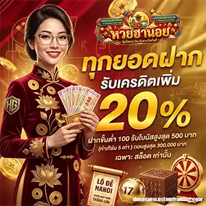 หวย ฮานอย